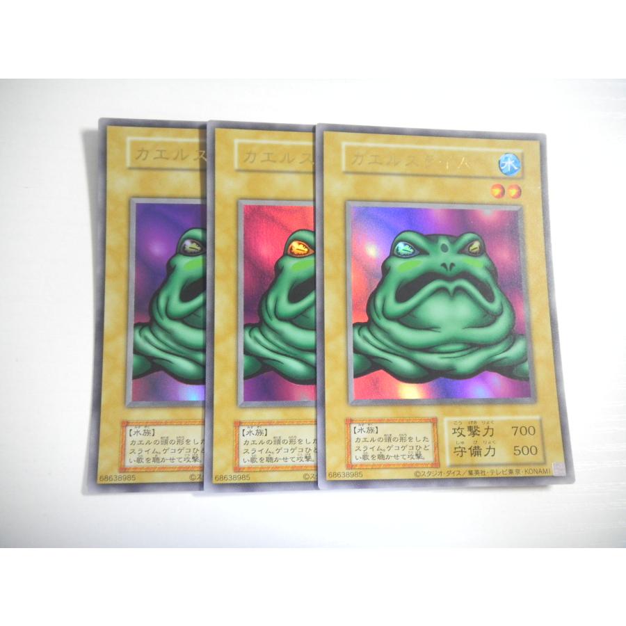 BO1【遊戯王】カエルスライム 復刻版 3枚セット ウルトラレア 即決 : E