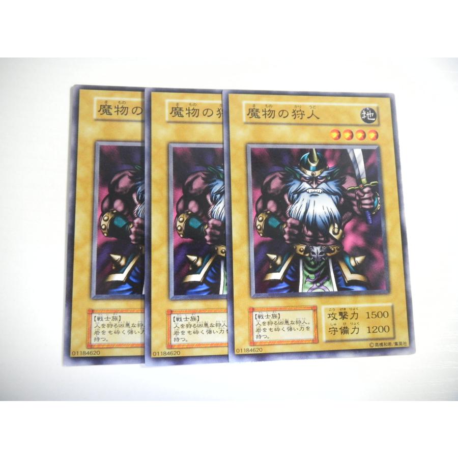 BV3【遊戯王】魔物の狩人 3枚セット 初期版 ノーマル 即決 : E-asta