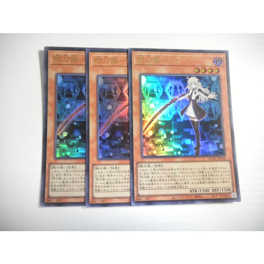 BA5【遊戯王】閃刀姫-レイ 3枚セット ウルトラレア 即決 : E-asta イー