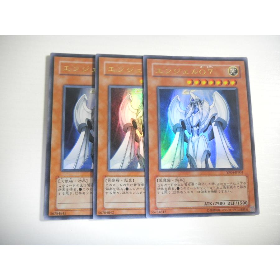 BD1【遊戯王】エンジェルO7 3枚セット ウルトラレア 即決 : E-asta