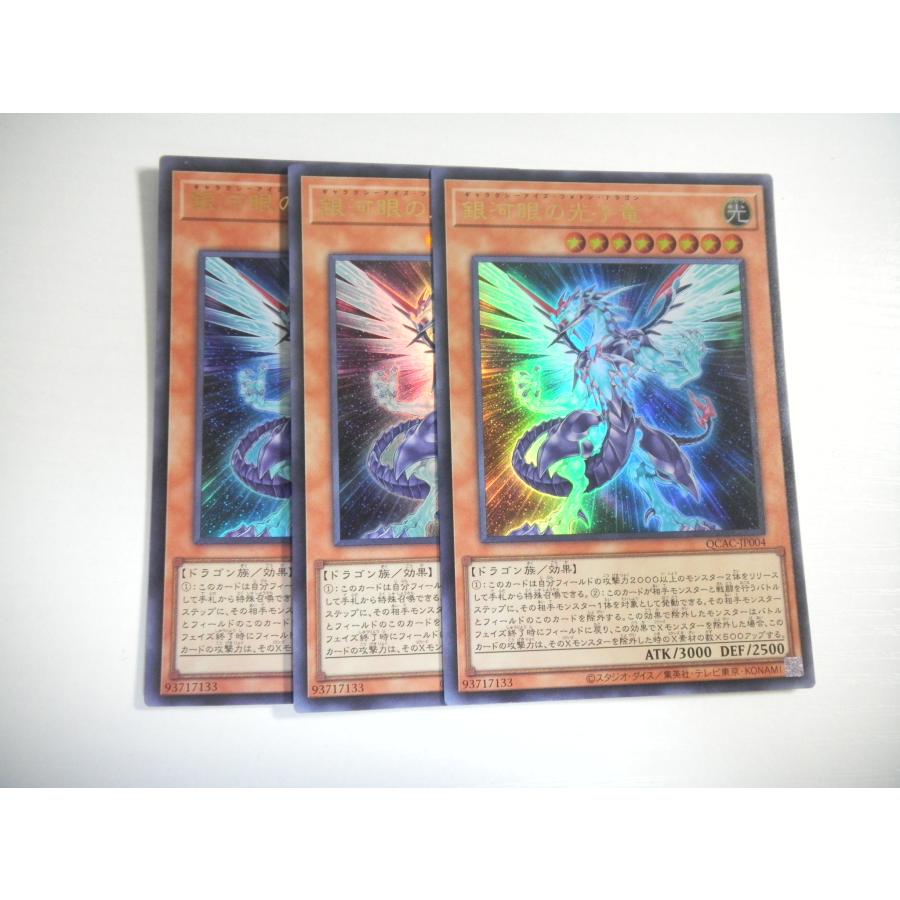 BI2【遊戯王】銀河眼の光子竜 3枚セット ウルトラレア 即決 : E-asta