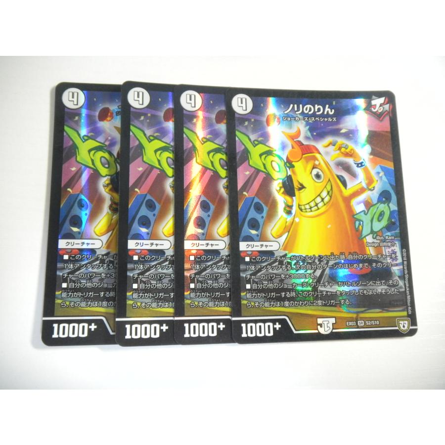 タカラトミー（TAKARA TOMY） AR1【デュエルマスターズ】ノリのりん 4