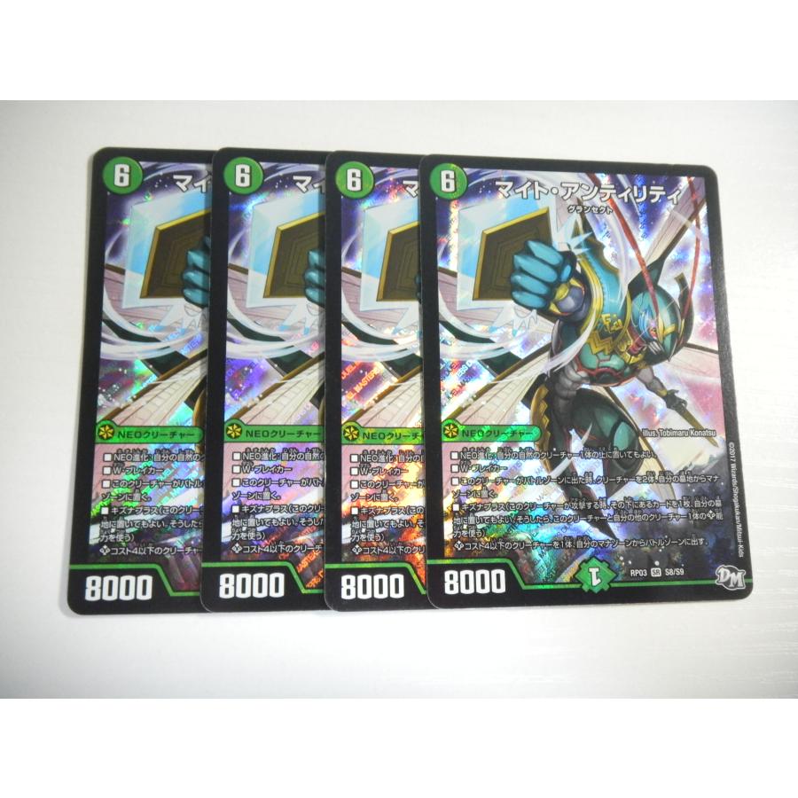 タカラトミー（TAKARA TOMY） AT2【デュエルマスターズ】マイト