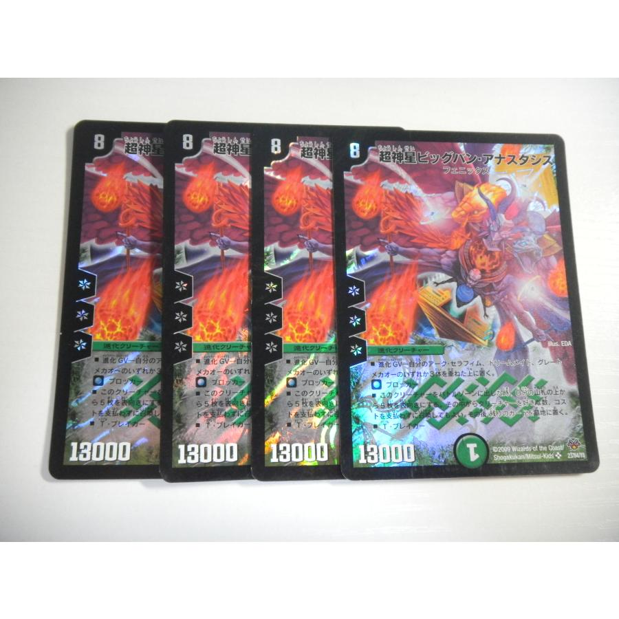 タカラトミー AT3【デュエルマスターズ】超神星ビッグバン