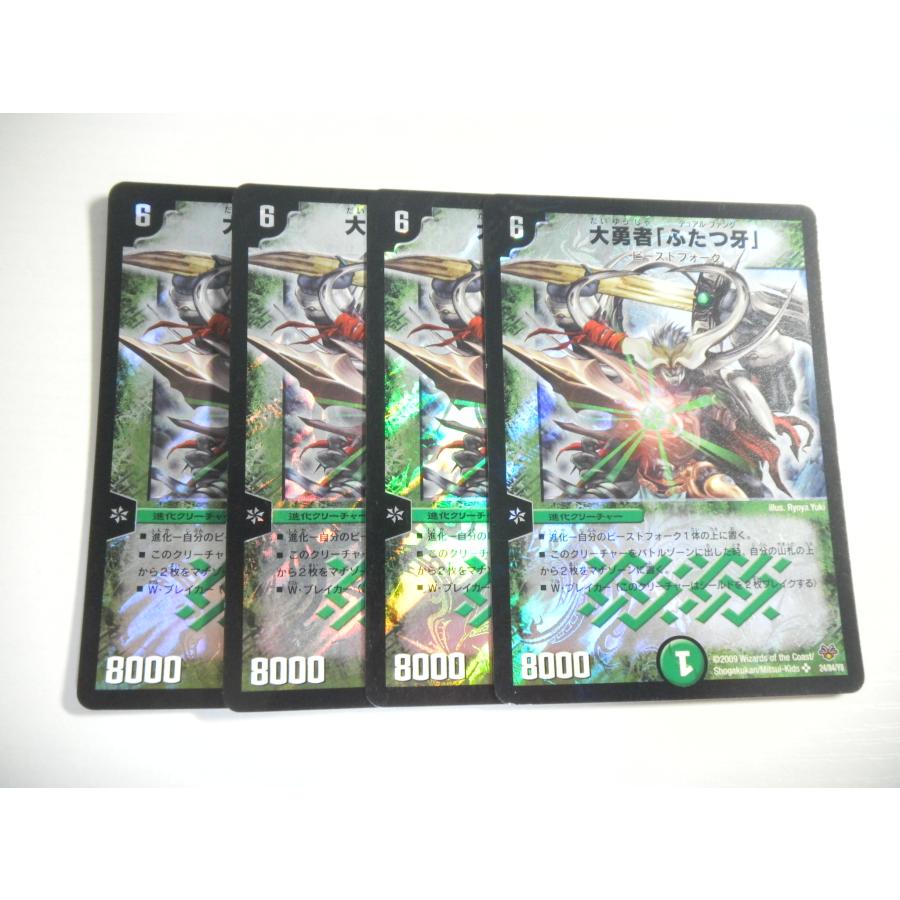 大勇者ふたつ牙 4枚セット 初期 大勇者ふたつ牙 初期 PSA9 2025年