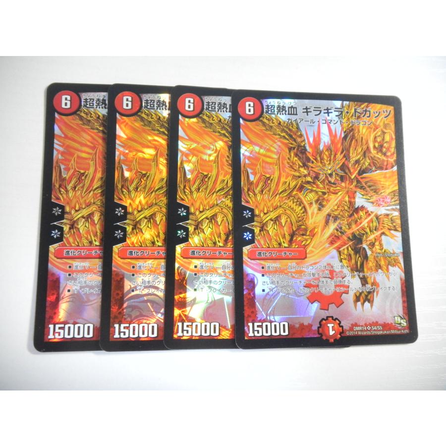 デュエルマスターズ 超熱血 ギラギラ・ドガッツ タカラトミー（TAKARA TOMY） AW【デュエルマスターズ】超熱血