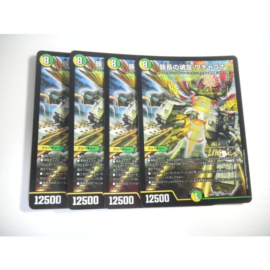 タカラトミー（TAKARA TOMY） AV4【デュエルマスターズ】族長の魂友