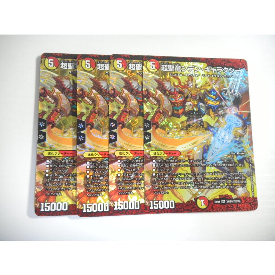 タカラトミー（TAKARA TOMY） AV1【デュエルマスターズ】超聖竜シデン