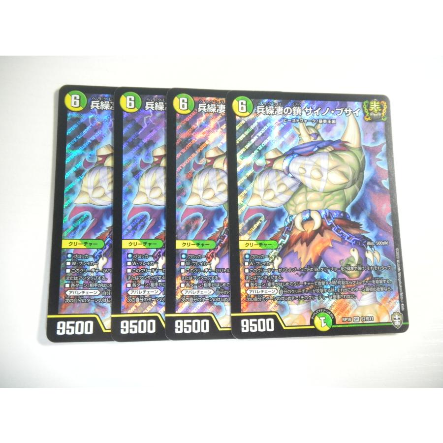 タカラトミー（TAKARA TOMY） AW3【デュエルマスターズ】兵繰凄の鎖