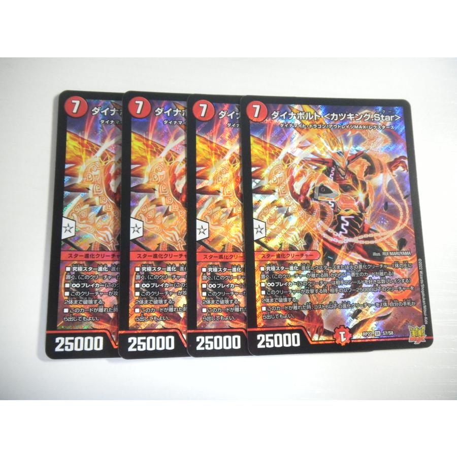 タカラトミー（TAKARA TOMY） AW2【デュエルマスターズ】ダイナボルト