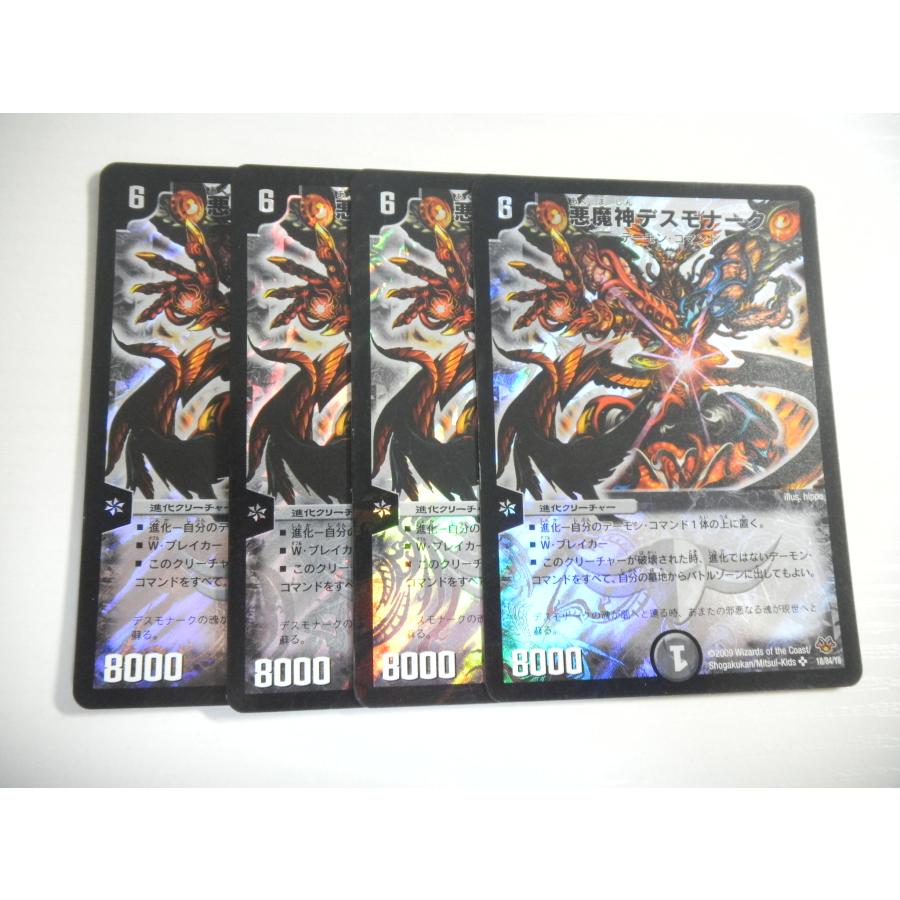 タカラトミー（TAKARA TOMY） AX【デュエルマスターズ】悪魔神デス