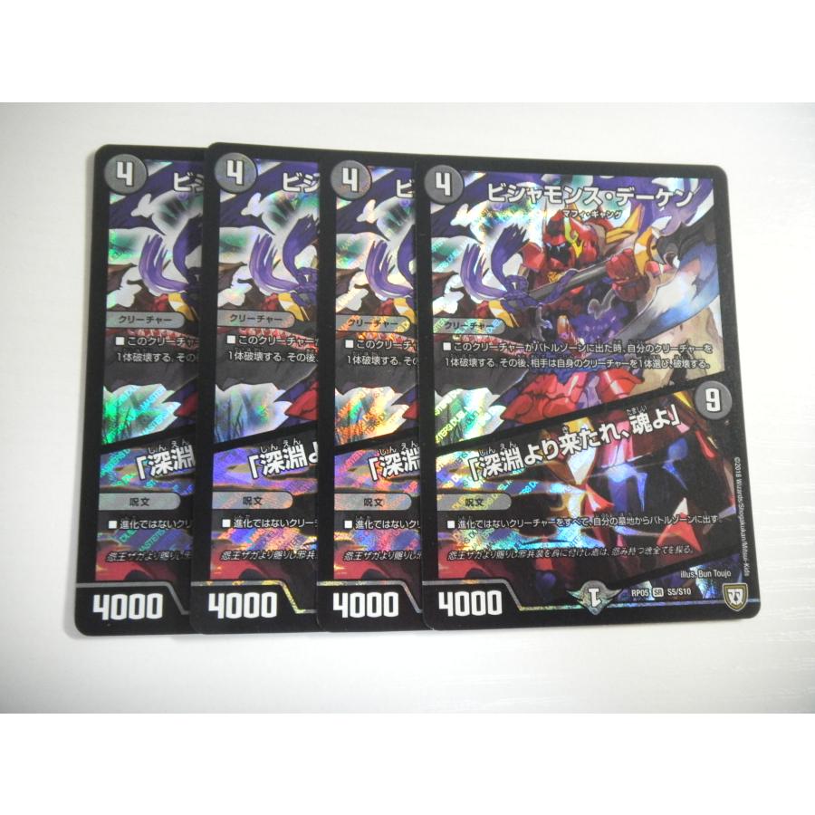 タカラトミー（TAKARA TOMY） AX【デュエルマスターズ】ビシャモンス