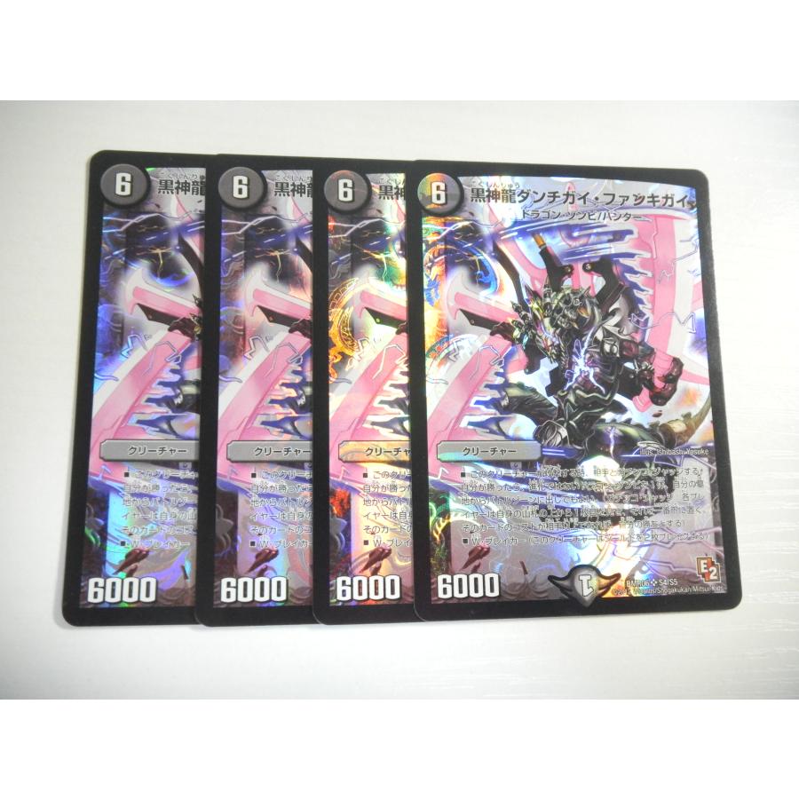 タカラトミー（TAKARA TOMY） AX【デュエルマスターズ】黒神龍