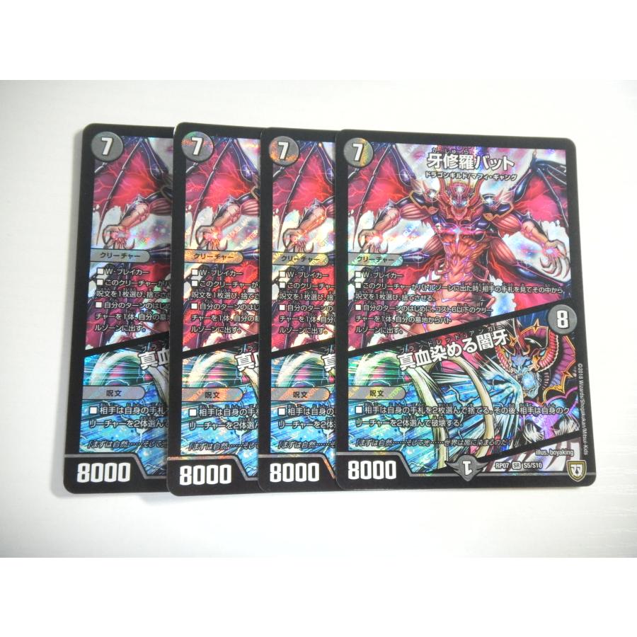 タカラトミー（TAKARA TOMY） AX1【デュエルマスターズ】牙修羅バット