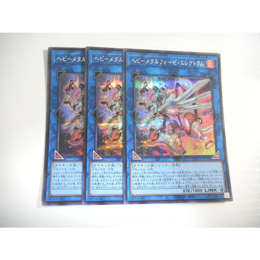 ｘNo.9864 遊戯王 ヘビーメタルフォーゼ・エレクトラム 計150枚 xNo.9864 遊戯王 ヘビーメタルフォーゼ・エレクトラム 計150枚