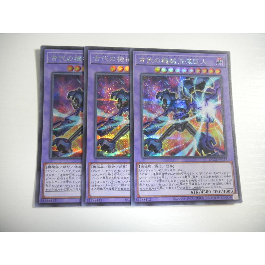 遊戯王　古代の機械巨人　シークレットパラレル　即日発送 遊戯王 古代の機械暗黒巨人【シークレットレア】 レガシー・オブ