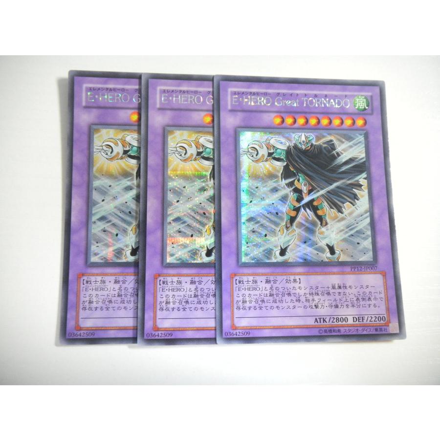BW1【遊戯王】E・HERO Great TORNADO 3枚セット シークレットレア 即決