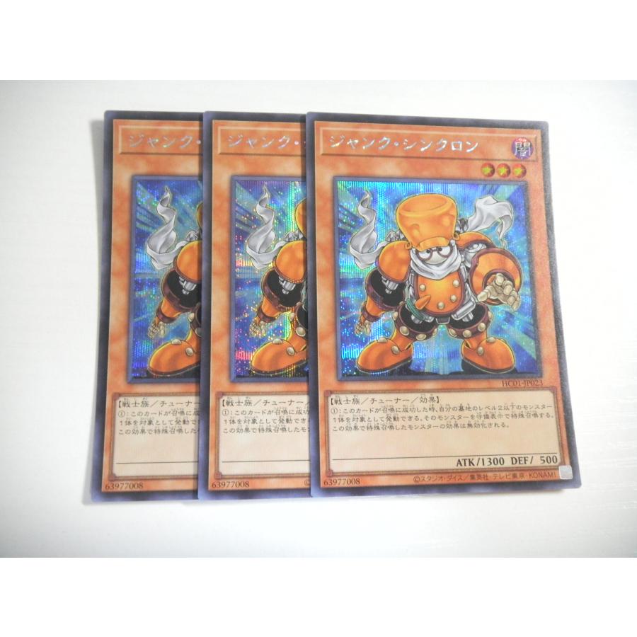 BX3【遊戯王】ジャンク・シンクロン 3枚セット シークレットレア 即決