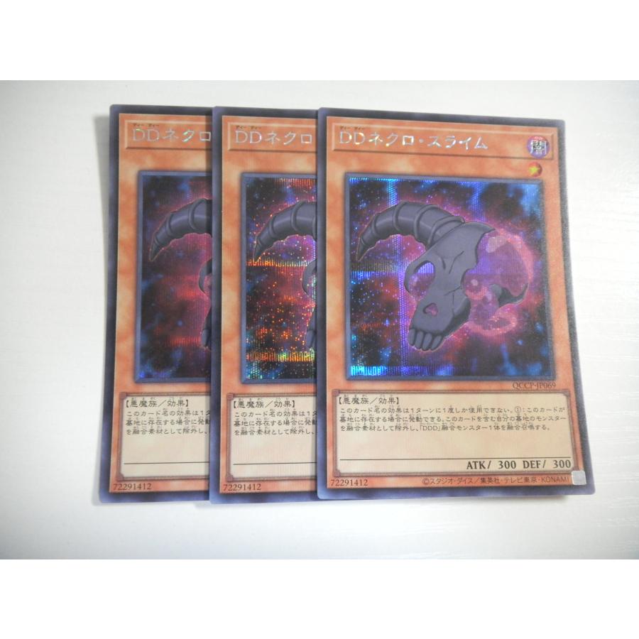 遊戯王 シークレットレア・ウルトラレア まとめ売り② 遊戯王カード《ウルトラレアシークレットレア、シークレットレア