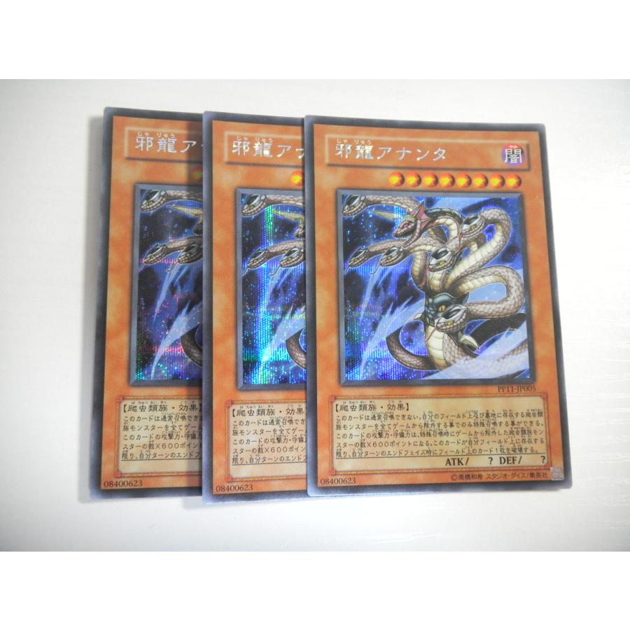 遊戯王【EU版】SBC1 シークレットレア 8枚入り 未開封 3個セット‼️ BZ1【遊戯王】邪龍アナンタ 3枚セット シークレットレア 即決 : E-asta