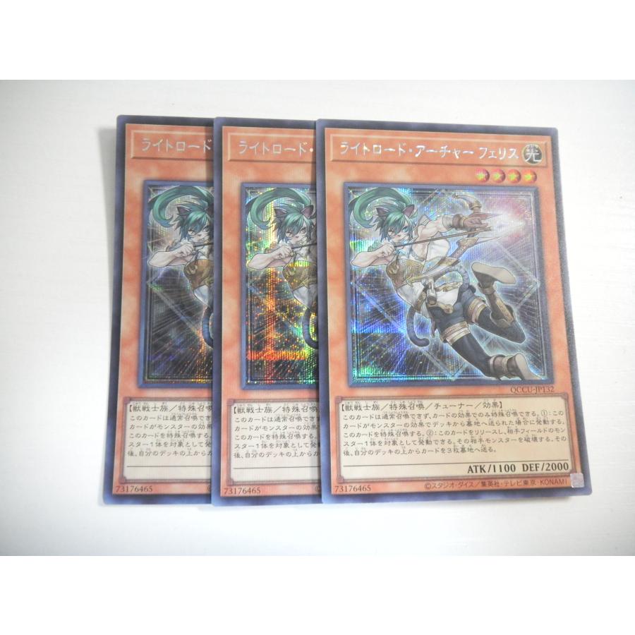 AD2【遊戯王】ライトロード・アーチャー フェリス 3枚セット