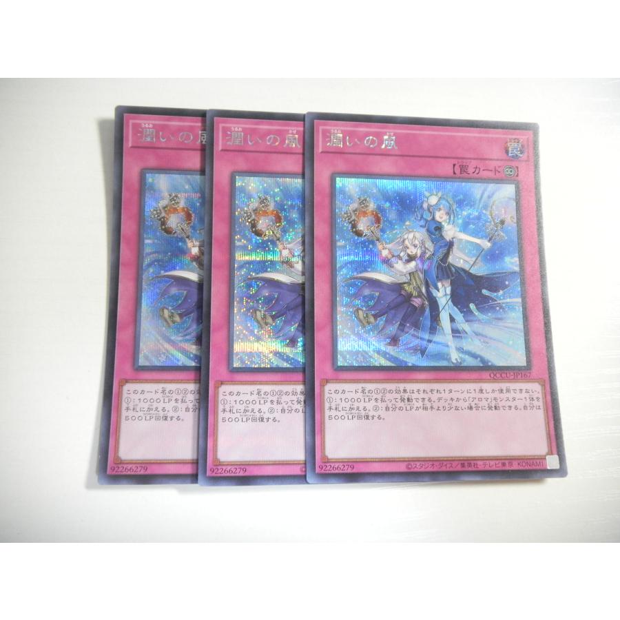 イースールト　シークレット 3枚 イースールト シークレット 3枚 最安値 イースールト シークレット