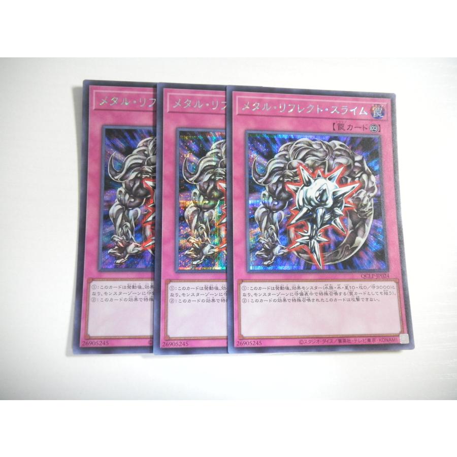 エラーカード メタル・リフレクト・スライム 3枚セット AJ3【遊戯王】メタル・リフレクト・スライム 3枚セット シークレット