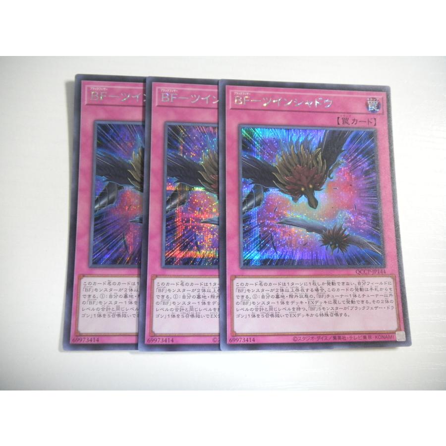 遊戯王 アジア 2枚セット AJ1【遊戯王】BF-ツインシャドウ 3枚セット シークレットレア 即決 : E