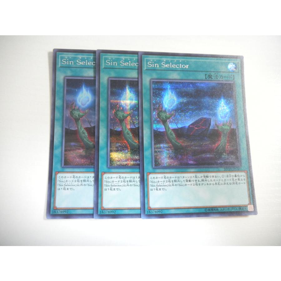 AL4【遊戯王】Sin Selector 3枚セット シークレットレア 即決 : E-asta