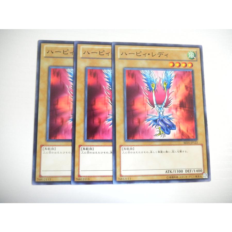AN1【遊戯王】ハーピィ・レディ 3枚セット ノーマル 即決 : E-asta