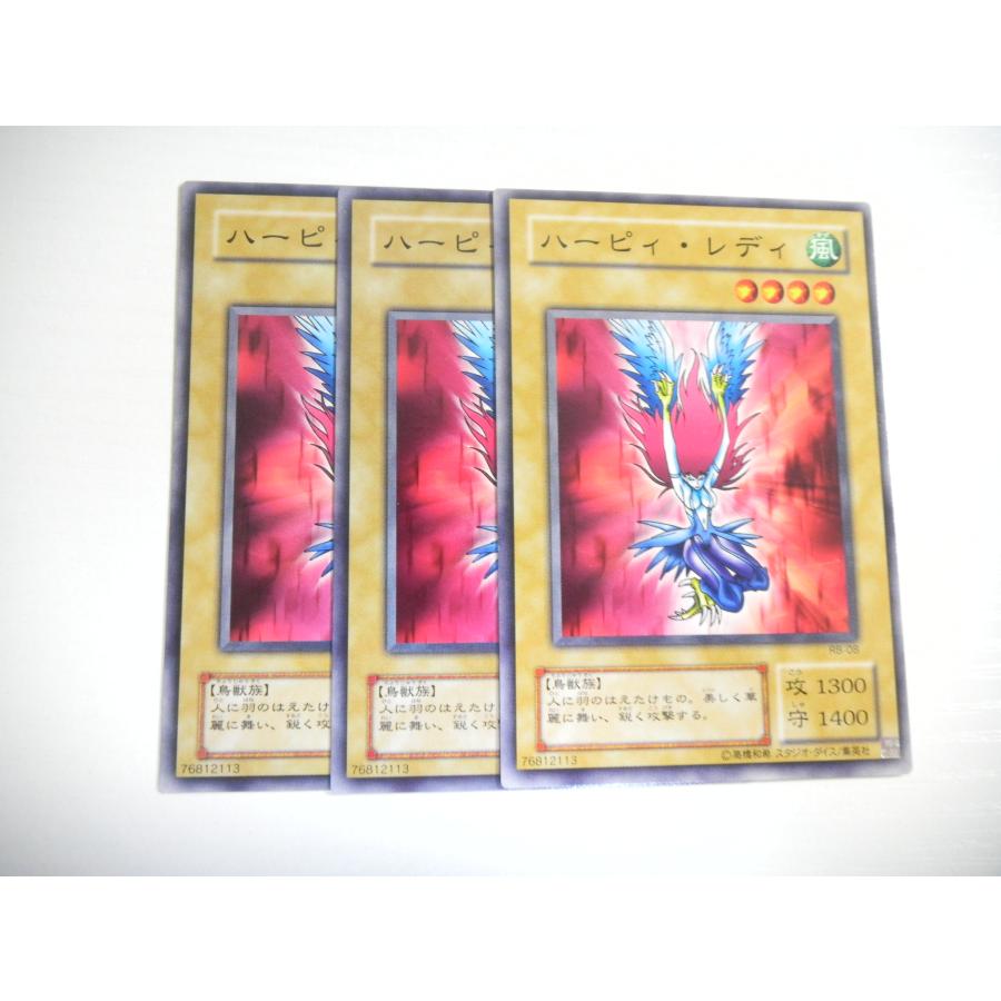 AN2【遊戯王】ハーピィ・レディ 3枚セット ノーマル 即決 : E-asta