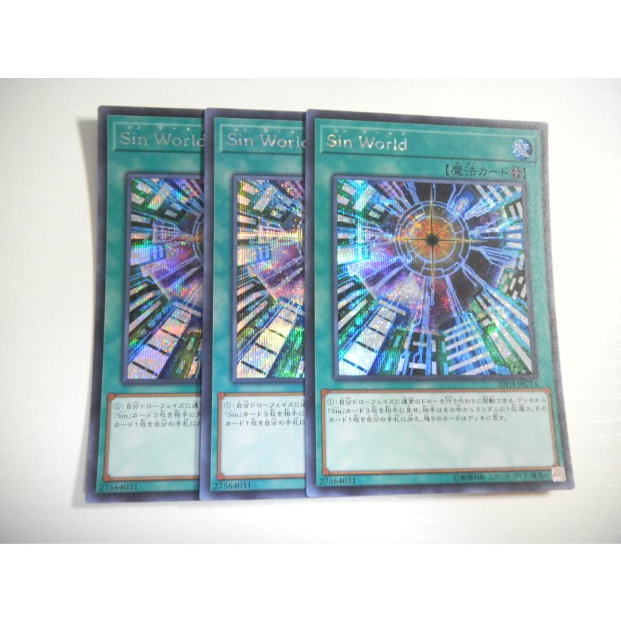 AM3【遊戯王】Sin World 3枚セット シークレットレア 即決 : E-asta