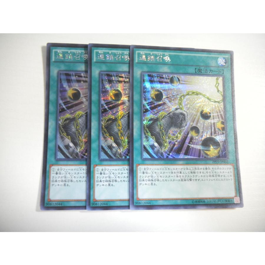 AP2【遊戯王】連鎖召喚 3枚セット シークレットレア 即決 : E-asta 