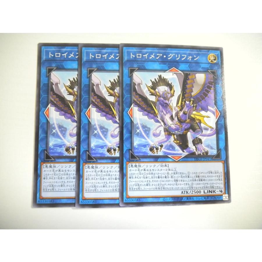 最終値下げ 遊戯王OCG プレイマット トロイメアグリフォン 最終値下げ 遊戯王OCG プレイマット トロイメアグリフォン 最終値下げ