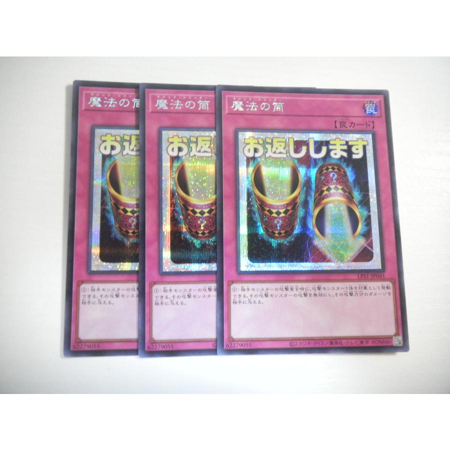 遊戯王 スタンプエディション シークレット 48種各3枚ずつ 3コン LPST