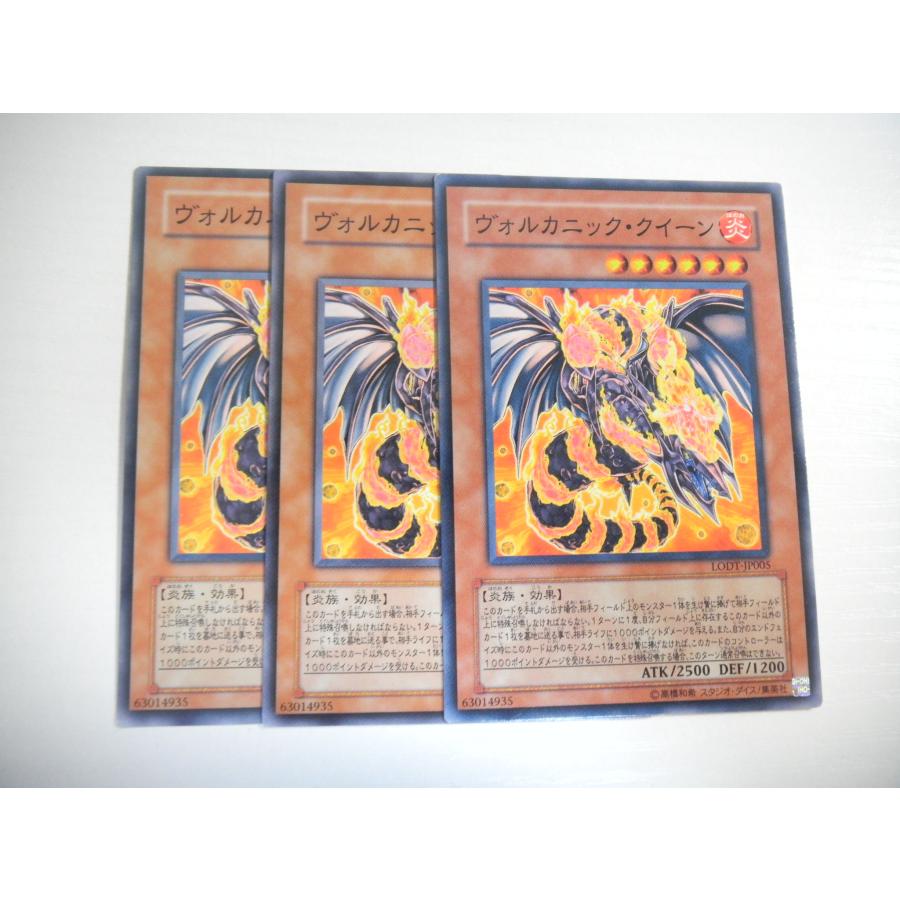 AR2【遊戯王】ヴォルカニック・クイーン 3枚セット ノーマル 即決 : E