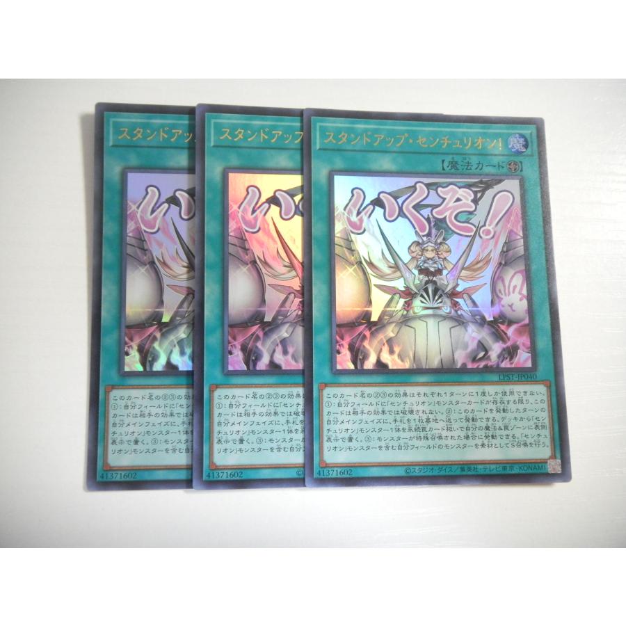 遊戯王 スリーブ 10枚入り×60個 スタンドアップセンチュリオン 新品未開封 スリーブ『スタンドアップセンチュリオン!』10枚入り【-】{-}《スリーブ》