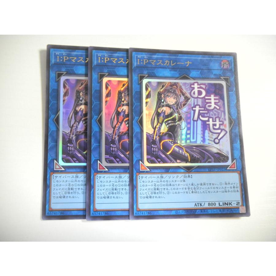 限界値下　遊戯王 I.P.マスカレーナ PSA鑑定品3枚セット　IPマスカレーナ 限界値下 遊戯王 I.P.マスカレーナ PSA鑑定品3枚セット IPマスカレーナ