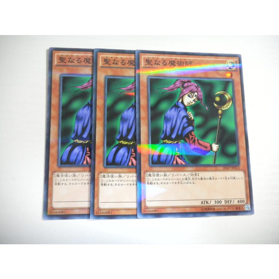 BB3【遊戯王】聖なる魔術師 3枚セット ノーマル 即決 : E-asta イー