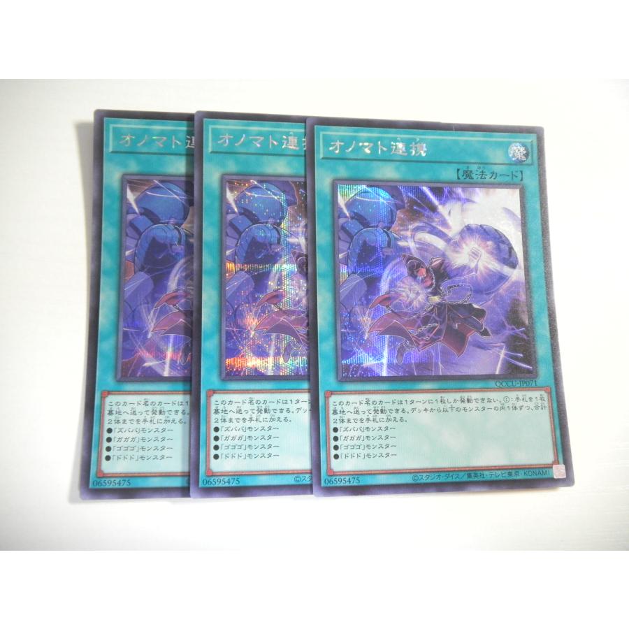 レア BB 50連荘 & ラオウ超級天証明書セット BB2【遊戯王】オノマト連携 3枚セット シークレットレア 即決 : E-asta