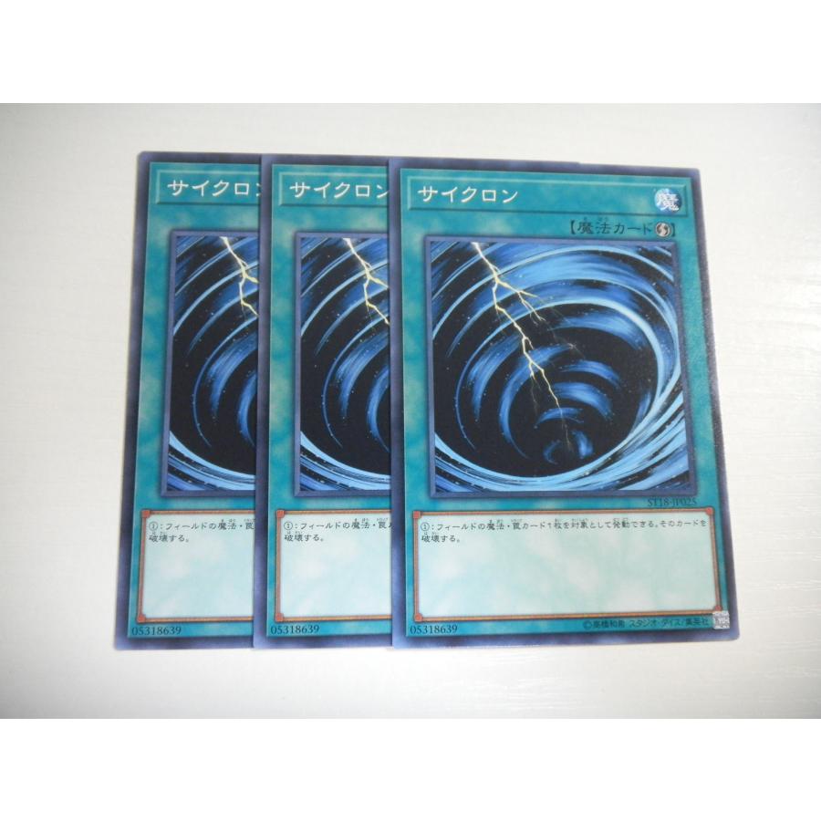 BG2【遊戯王】サイクロン 3枚セット ノーマル 即決 : E-asta イー