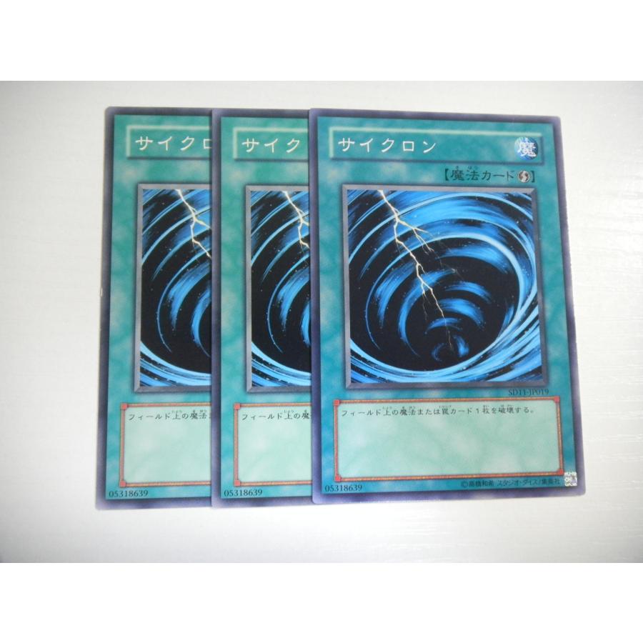 BG4【遊戯王】サイクロン 3枚セット ノーマル 即決 : E-asta イー