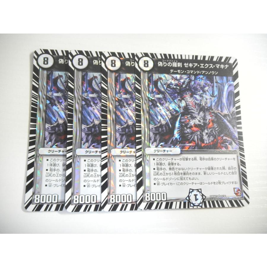 タカラトミー（TAKARA TOMY） AA【デュエルマスターズ】偽りの羅刹