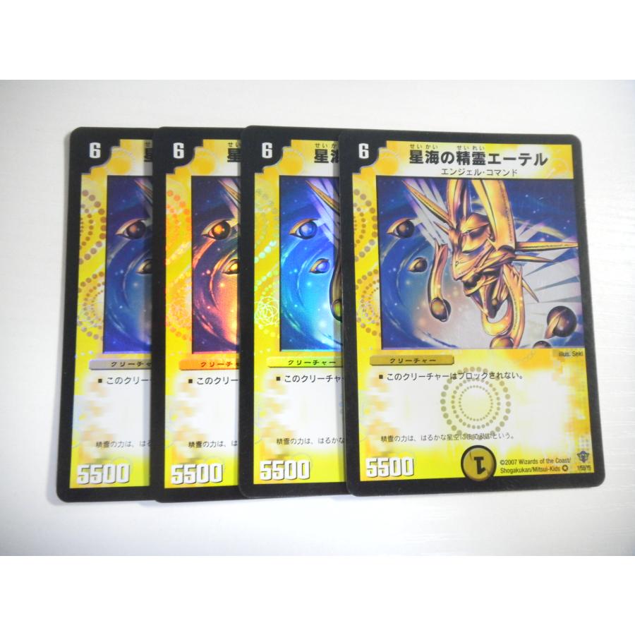 タカラトミー（TAKARA TOMY） AB2【デュエルマスターズ】星海の精霊