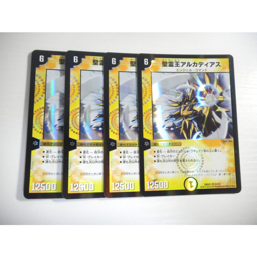 タカラトミー（TAKARA TOMY） AB4【デュエルマスターズ】聖霊王