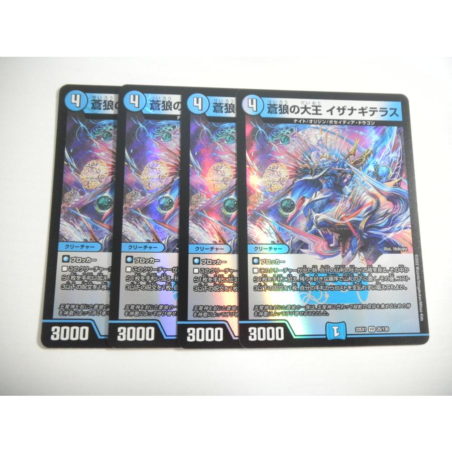 タカラトミー（TAKARA TOMY） AC1【デュエルマスターズ】蒼狼の大王