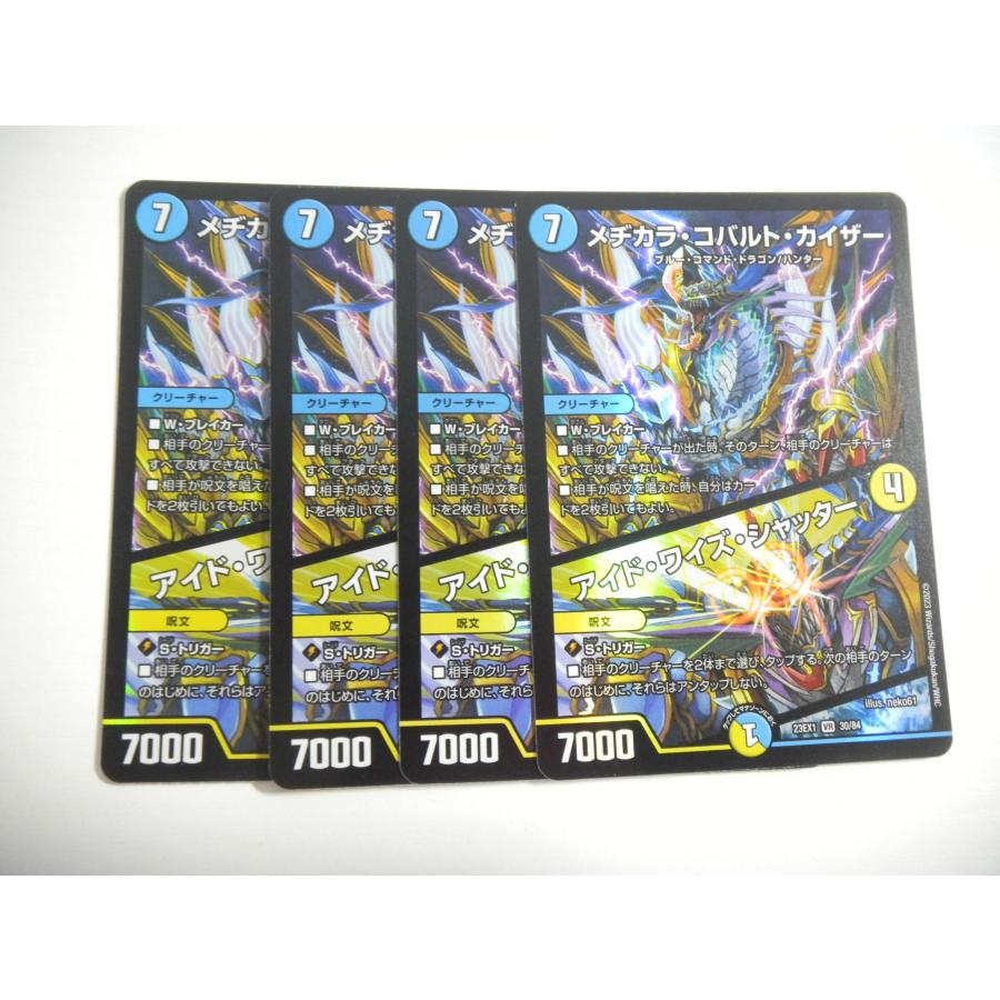 タカラトミー（TAKARA TOMY） AC5【デュエルマスターズ】メヂカラ