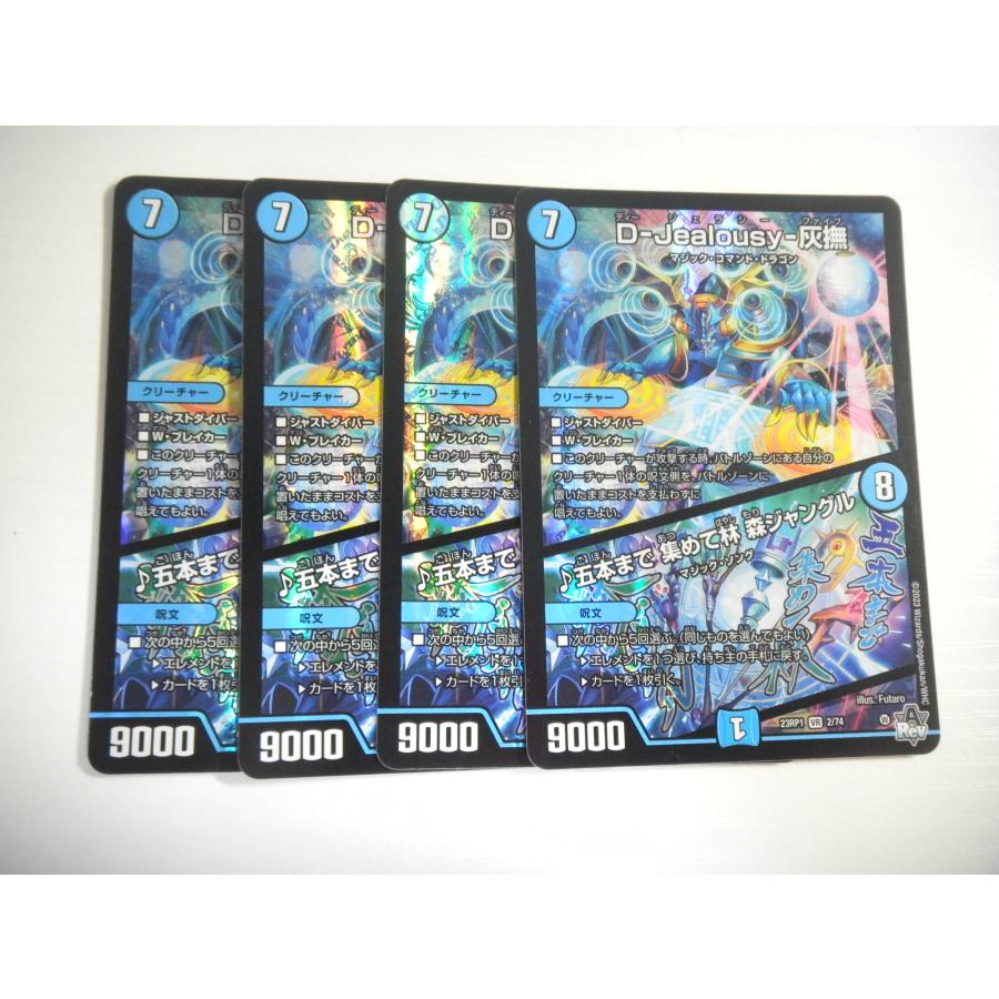 タカラトミー（TAKARA TOMY） AD3【デュエルマスターズ】D-Jealousy-灰