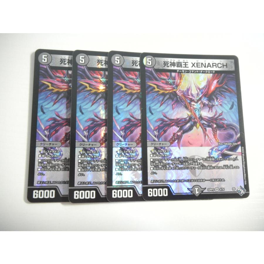 タカラトミー（TAKARA TOMY） AD1【デュエルマスターズ】死神覇王