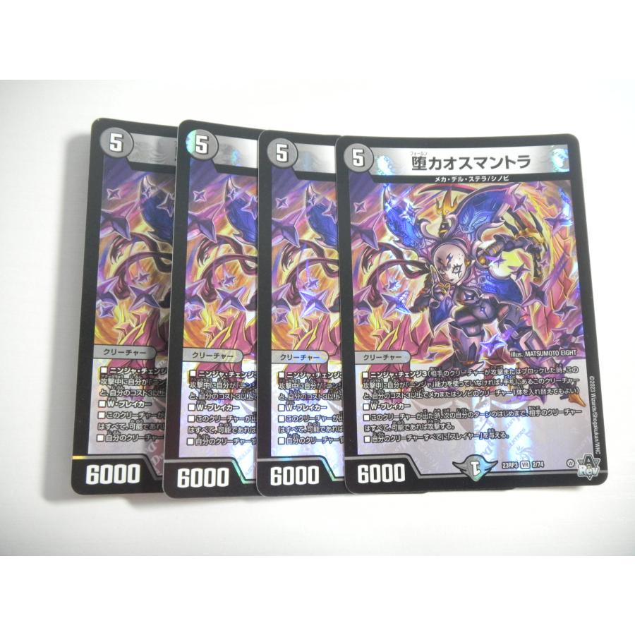 タカラトミー（TAKARA TOMY） AD1【デュエルマスターズ】堕カオス